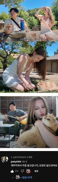 韓国人男性とポーランド人女性の出会い