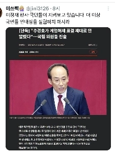 チュ・ギョンホ氏の逮捕状を担当するイ・ジョンジェ判事！人々の忍耐はもう必要ありません。