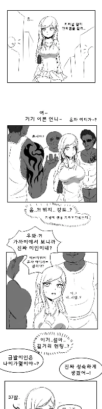 マーシーおばさんが追われる漫画