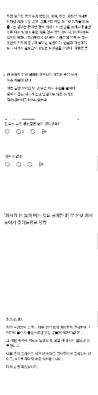 現在、他の医師を侮辱し、謝罪文まで書く医師がいる