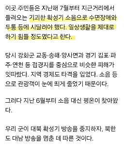 日常を取り戻し、笑いを見つける国境地域住民