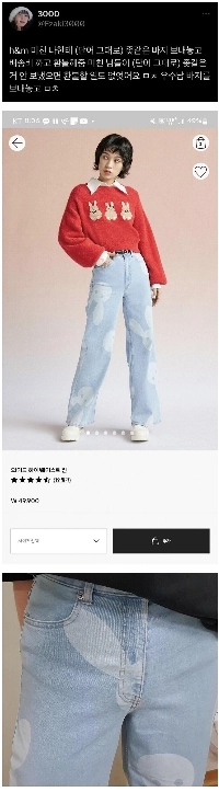 ジーンズの返金を受けた女性