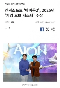 アイオン 2 ゲーム オブ G-Star アワード