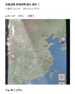 飛行機に乗る必要があるクーパンの運転手