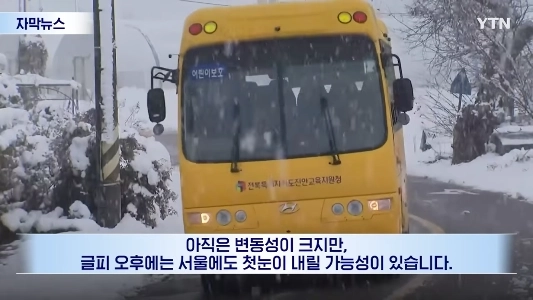 今週の天気はかなり寒いです