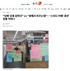 「「」「タバコの匂いがきつい」「」」 vs 「「」「外で吸う」」」」…「勉強カフェ」での喫煙争いはどうなる？