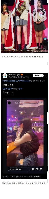 日本一かわいい女子高生論争