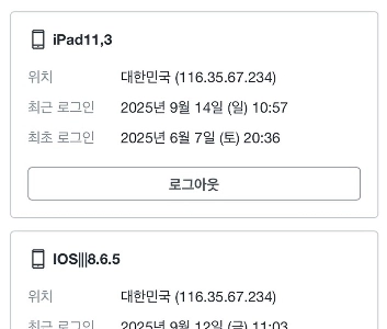 クーパンを強盗したとテキストメッセージを送ってきた相手を必ず確認してください。