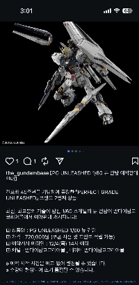 バンダイの高価なガンダムがついに登場