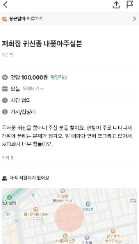 キャロットアルバイトㄷㄷㄷ