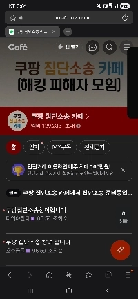 クーパン集団訴訟カフェ更新