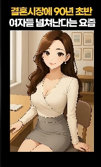 90年代前半には合コンに多くの女性が現れたと言われています。