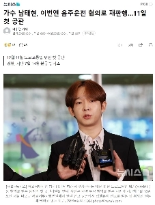 麻薬使用で執行猶予中だったが飲酒運転でも捕まった歌手ㄷㄷㄷ