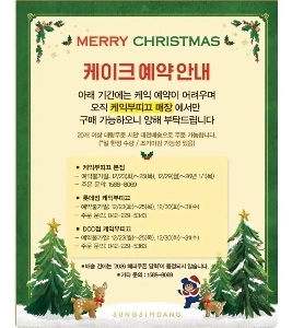 城心堂2025クリスマスケーキ。 JPG