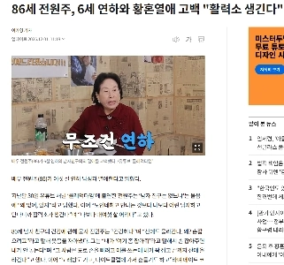 チョン・ジョンジュは年下男性との熱愛が噂されている。