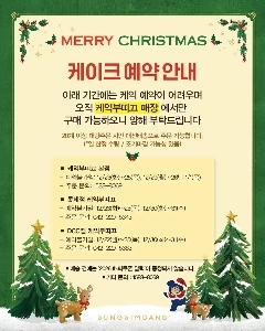 城心堂ケーキブティック2025クリスマスケーキラインナップ