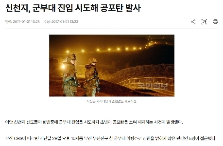 へえ、新天地でこんなことがあったのか。笑