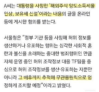 虚偽発言の投稿者は自営業。 30代会社員。