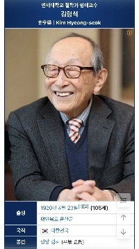 2025年現在、韓国最高齢の公務員