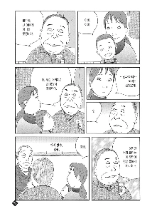 若い女性をナンパして回った元出会い系男の正体.manhwa