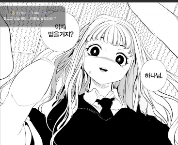 体を張って説教する狂信者の少女