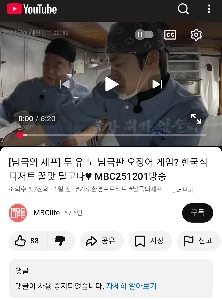 ペク・ジョンウォンのYouTube動画特集