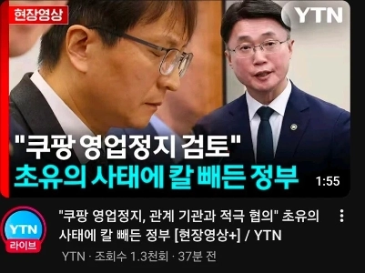 クーパンは事業停止を検討中