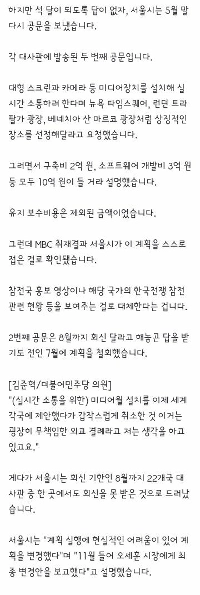 ソウル市、感謝の花園「22カ国間交流」ついに廃止‥與 “”””突貫行政””””