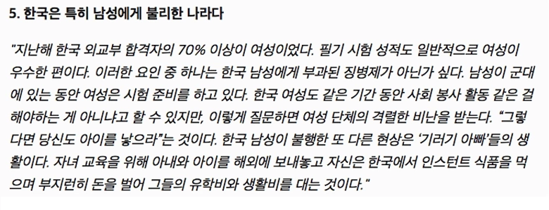 元駐韓日本大使、韓国人でなくてよかったと思う5つの理由語る