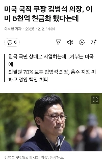 黒髪のアメリカ人起業家の傲慢さ。