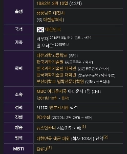 韓国がロケットを打ち上げるたびに現れるアナウンサー