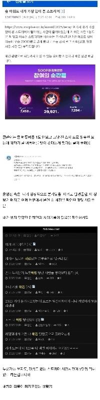 Soop ハッキング論争は現在疑惑が高まっています。jpg