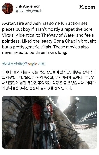 『アバター 3 ファイアー アンド アッシュ』北米版プレビュー レビュー