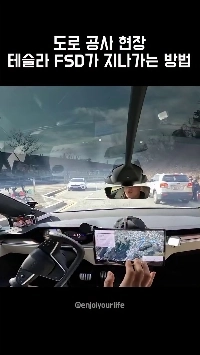 テスラ FSD モードが道路工事現場を通過する仕組み