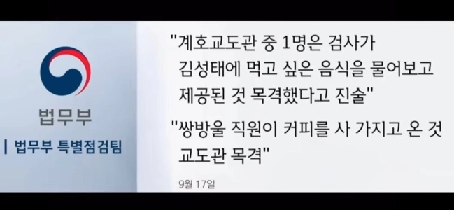 今週、キム・ソンテ容疑者が摘発される可能性がある。