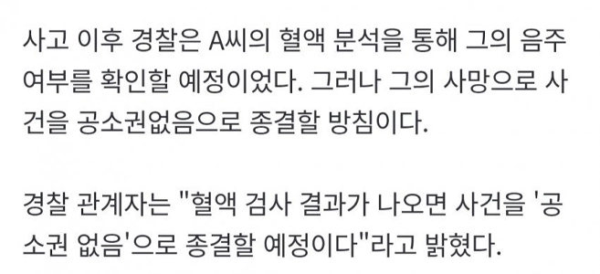 数日前にランボルギーニが逆走して大破した事故に関する最新情報。