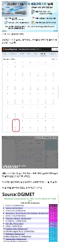 南極探検家は感情的で、マイナス17度の天候の中、素手で作業していると言う。