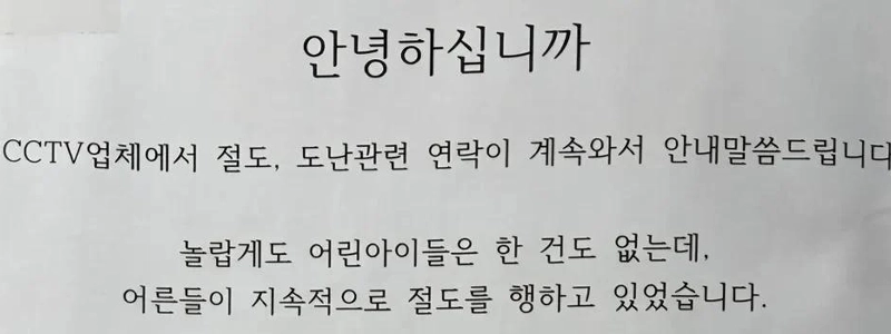 私はショックを受けました。無人店舗盗難の実態