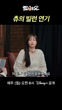 (SOUND)チャ・ムシク役のチュさん