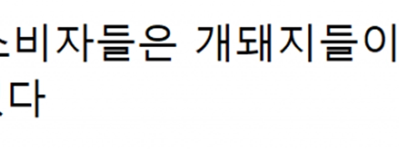 ウォール街がクーパンの情報漏洩について楽観的な理由