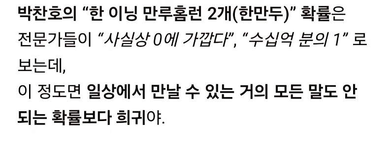 Chatgptで分析した「ハンマンドゥ」の確率