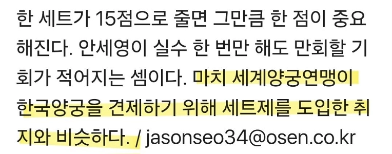 アン・セヨンにソロで遊ばせて。何が起こっていますか