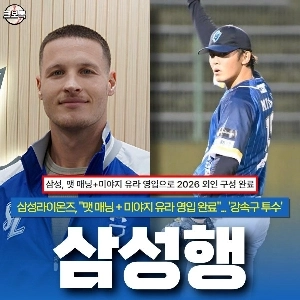 ブキャナン氏のサムスンへの復帰は最終的には中止された。