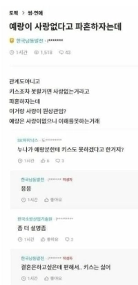 新郎予定者は彼女を愛していないので婚約を解消したいと言っています。JPG