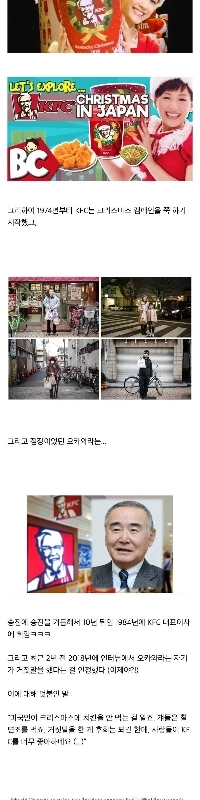 なぜ日本人はクリスマスにチキンを食べるのか