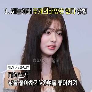 (SOUND)ファンは男性アイドルと女性アイドルを好む