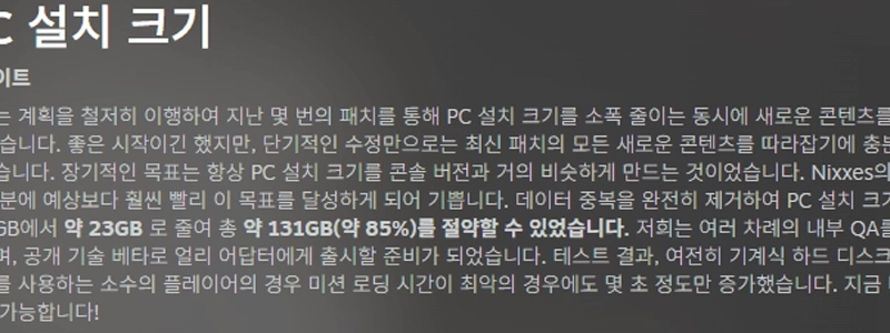 Helldivers 最適化パッチのアップデート