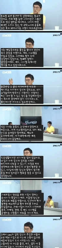 コメディアンコ・ミョンファン、ペク・ジョンウォンを見て思うこと