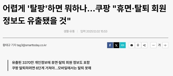 クーパン: はい、撤退してみてください。