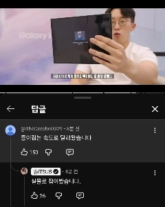 Issoop) Galaxy Trifoldビデオコメント